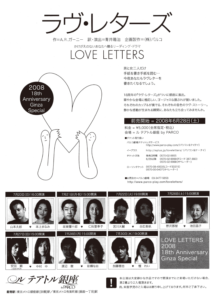 LOVE LETTERS』 | 中村 中オフィシャルサイト