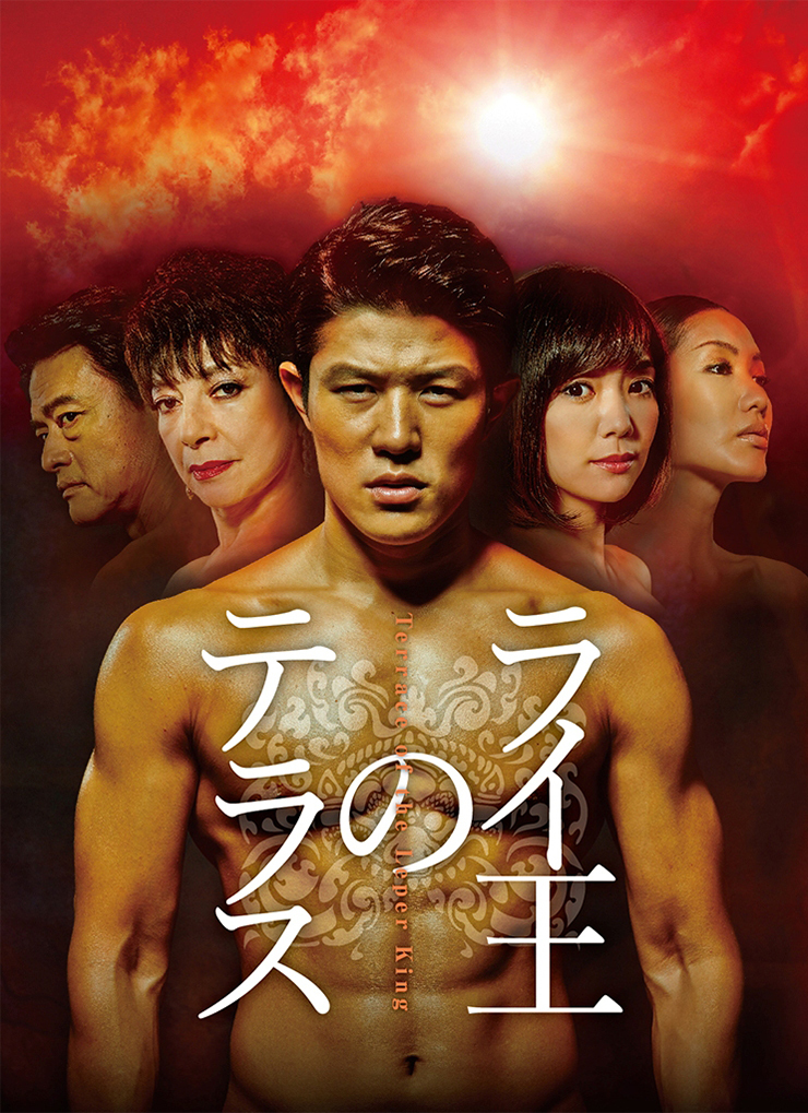 三島由紀夫生誕100年「ライ王のテラス」昭和44年7月16日再販　最後の戯曲 三島由紀夫生誕100年「ライ王のテラス」昭和44年7月16日再販